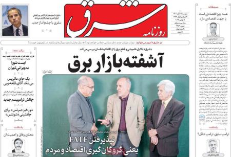 تیتر روزنامه ها،روزنامه های سیاسی و اقتصادی