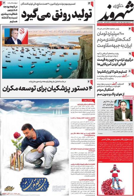 تیتر روزنامه ها،روزنامه های سیاسی و اقتصادی