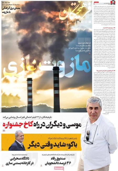 تیتر روزنامه ها،روزنامه های سیاسی و اقتصادی