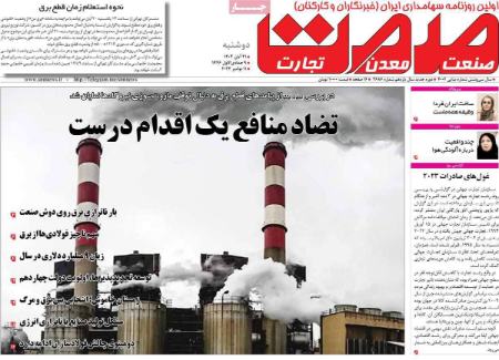 تیتر روزنامه ها،روزنامه های سیاسی و اقتصادی