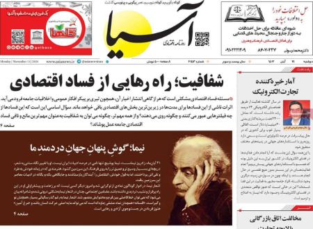 تیتر روزنامه ها،روزنامه های سیاسی و اقتصادی