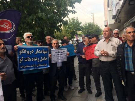 تجمع بازنشستگان،اخبار اقتصادی،خبرهای اقتصادی تجمع بازنشستگان،اخبار اقتصادی،خبرهای اقتصادی