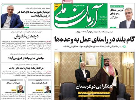 تیتر روزنامه ها،روزنامه های سیاسی و اقتصادی تیتر روزنامه ها،روزنامه های سیاسی و اقتصادی