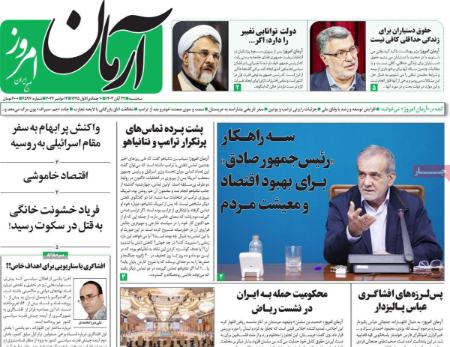 تیتر روزنامه ها،روزنامه های سیاسی و اقتصادی تیتر روزنامه ها،روزنامه های سیاسی و اقتصادی