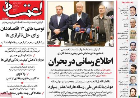 تیتر روزنامه ها،روزنامه های سیاسی و اقتصادی تیتر روزنامه ها،روزنامه های سیاسی و اقتصادی