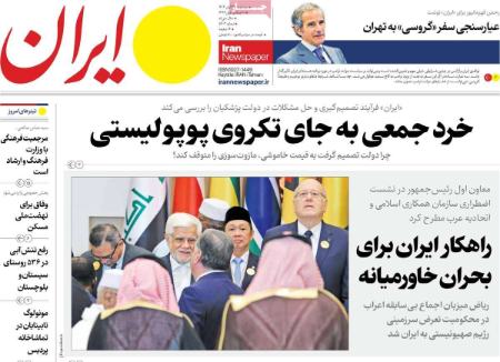 تیتر روزنامه ها،روزنامه های سیاسی و اقتصادی تیتر روزنامه ها،روزنامه های سیاسی و اقتصادی