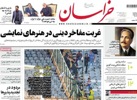 تیتر روزنامه ها،روزنامه های سیاسی و اقتصادی تیتر روزنامه ها،روزنامه های سیاسی و اقتصادی