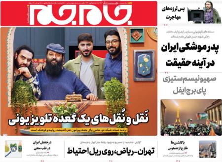 تیتر روزنامه ها،روزنامه های سیاسی و اقتصادی تیتر روزنامه ها،روزنامه های سیاسی و اقتصادی