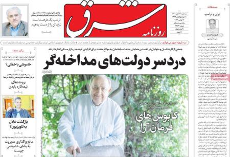 تیتر روزنامه ها،روزنامه های سیاسی و اقتصادی تیتر روزنامه ها،روزنامه های سیاسی و اقتصادی