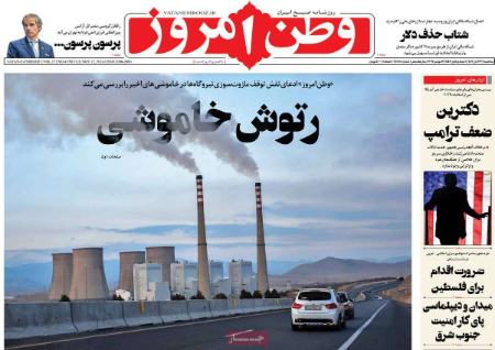 تیتر روزنامه ها،روزنامه های سیاسی و اقتصادی تیتر روزنامه ها،روزنامه های سیاسی و اقتصادی