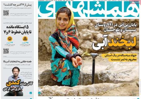 تیتر روزنامه ها،روزنامه های سیاسی و اقتصادی تیتر روزنامه ها،روزنامه های سیاسی و اقتصادی