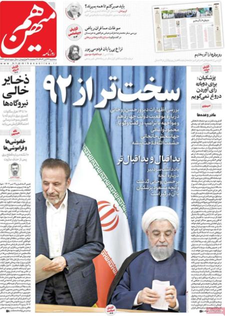 تیتر روزنامه ها،روزنامه های سیاسی و اقتصادی تیتر روزنامه ها،روزنامه های سیاسی و اقتصادی
