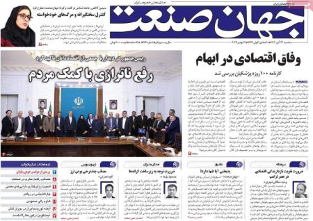 تیتر روزنامه ها،روزنامه های سیاسی و اقتصادی تیتر روزنامه ها،روزنامه های سیاسی و اقتصادی