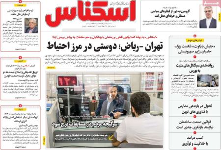 تیتر روزنامه ها،روزنامه های سیاسی و اقتصادی تیتر روزنامه ها،روزنامه های سیاسی و اقتصادی
