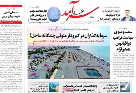 تیتر روزنامه ها،روزنامه های سیاسی و اقتصادی تیتر روزنامه ها،روزنامه های سیاسی و اقتصادی