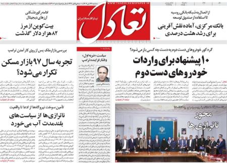 تیتر روزنامه ها،روزنامه های سیاسی و اقتصادی تیتر روزنامه ها،روزنامه های سیاسی و اقتصادی