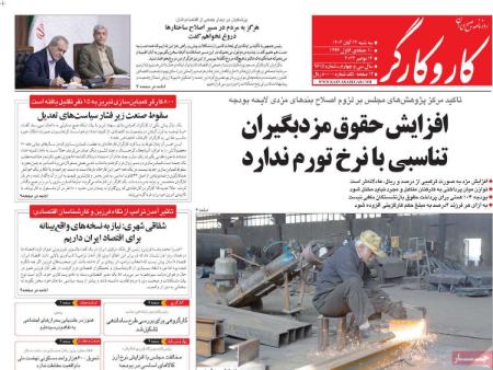 تیتر روزنامه ها،روزنامه های سیاسی و اقتصادی تیتر روزنامه ها،روزنامه های سیاسی و اقتصادی
