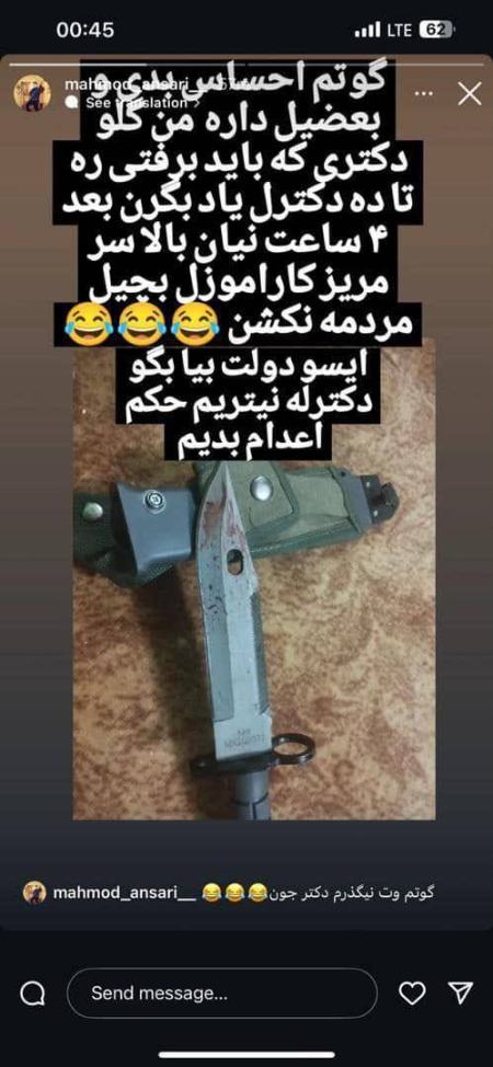 قتل یک متخصص قلب در یاسوج،اخبار حوادث،خبرهای حوادث قتل یک متخصص قلب در یاسوج،اخبار حوادث،خبرهای حوادث