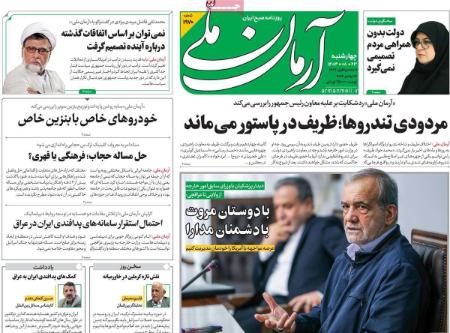 تیتر روزنامه ها،روزنامه های سیاسی و اقتصادی تیتر روزنامه ها،روزنامه های سیاسی و اقتصادی
