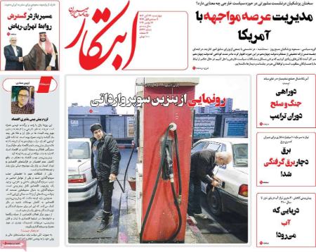 تیتر روزنامه ها،روزنامه های سیاسی و اقتصادی تیتر روزنامه ها،روزنامه های سیاسی و اقتصادی