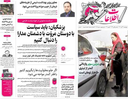 تیتر روزنامه ها،روزنامه های سیاسی و اقتصادی تیتر روزنامه ها،روزنامه های سیاسی و اقتصادی
