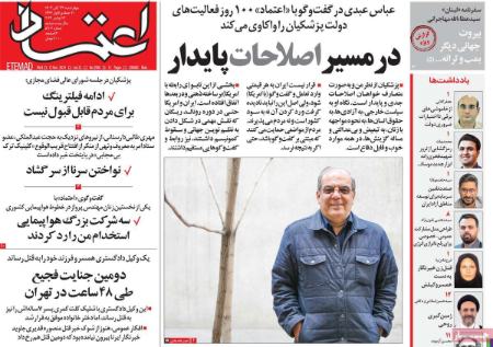 تیتر روزنامه ها،روزنامه های سیاسی و اقتصادی تیتر روزنامه ها،روزنامه های سیاسی و اقتصادی