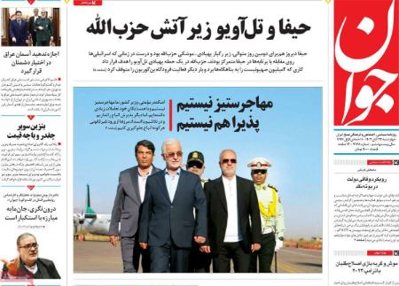 تیتر روزنامه ها،روزنامه های سیاسی و اقتصادی تیتر روزنامه ها،روزنامه های سیاسی و اقتصادی
