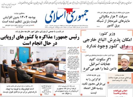 تیتر روزنامه ها،روزنامه های سیاسی و اقتصادی تیتر روزنامه ها،روزنامه های سیاسی و اقتصادی