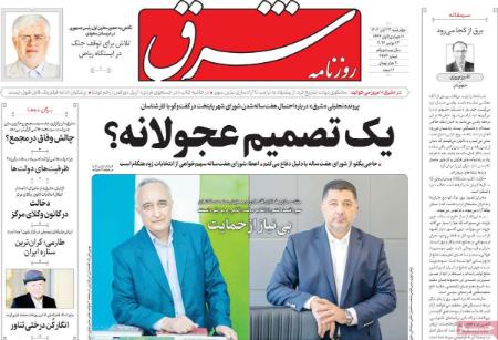 تیتر روزنامه ها،روزنامه های سیاسی و اقتصادی تیتر روزنامه ها،روزنامه های سیاسی و اقتصادی