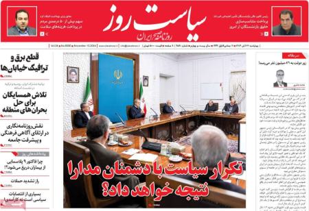 تیتر روزنامه ها،روزنامه های سیاسی و اقتصادی تیتر روزنامه ها،روزنامه های سیاسی و اقتصادی