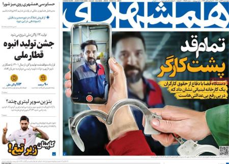تیتر روزنامه ها،روزنامه های سیاسی و اقتصادی تیتر روزنامه ها،روزنامه های سیاسی و اقتصادی