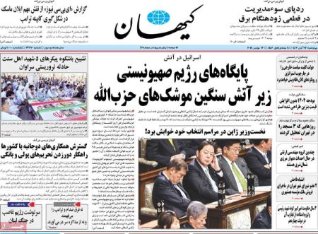 تیتر روزنامه ها،روزنامه های سیاسی و اقتصادی تیتر روزنامه ها،روزنامه های سیاسی و اقتصادی