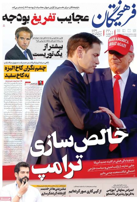 تیتر روزنامه ها،روزنامه های سیاسی و اقتصادی تیتر روزنامه ها،روزنامه های سیاسی و اقتصادی