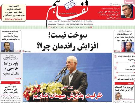 تیتر روزنامه ها،روزنامه های سیاسی و اقتصادی تیتر روزنامه ها،روزنامه های سیاسی و اقتصادی