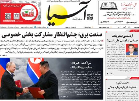 تیتر روزنامه ها،روزنامه های سیاسی و اقتصادی تیتر روزنامه ها،روزنامه های سیاسی و اقتصادی