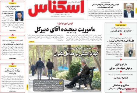 تیتر روزنامه ها،روزنامه های سیاسی و اقتصادی تیتر روزنامه ها،روزنامه های سیاسی و اقتصادی