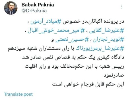 پرونده اکباتان،اخبار سیاسی،خبرهای سیاسی پرونده اکباتان،اخبار سیاسی،خبرهای سیاسی