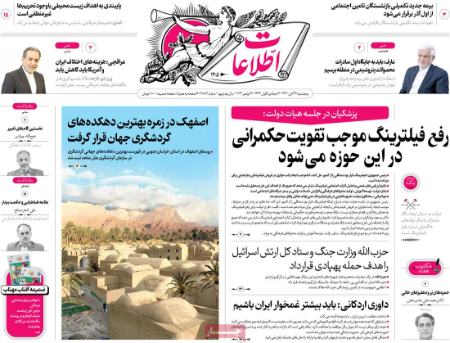 تیتر روزنامه ها،روزنامه های سیاسی و اقتصادی تیتر روزنامه ها،روزنامه های سیاسی و اقتصادی
