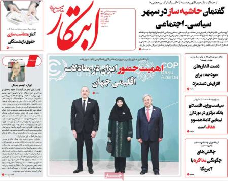 تیتر روزنامه ها،روزنامه های سیاسی و اقتصادی تیتر روزنامه ها،روزنامه های سیاسی و اقتصادی