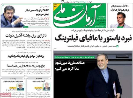 تیتر روزنامه ها،روزنامه های سیاسی و اقتصادی تیتر روزنامه ها،روزنامه های سیاسی و اقتصادی