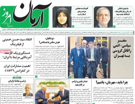 تیتر روزنامه ها،روزنامه های سیاسی و اقتصادی تیتر روزنامه ها،روزنامه های سیاسی و اقتصادی