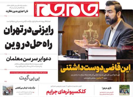 تیتر روزنامه ها،روزنامه های سیاسی و اقتصادی تیتر روزنامه ها،روزنامه های سیاسی و اقتصادی