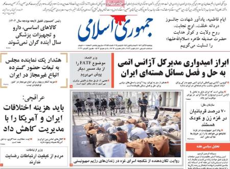 تیتر روزنامه ها،روزنامه های سیاسی و اقتصادی تیتر روزنامه ها،روزنامه های سیاسی و اقتصادی