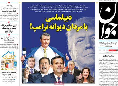 تیتر روزنامه ها،روزنامه های سیاسی و اقتصادی تیتر روزنامه ها،روزنامه های سیاسی و اقتصادی