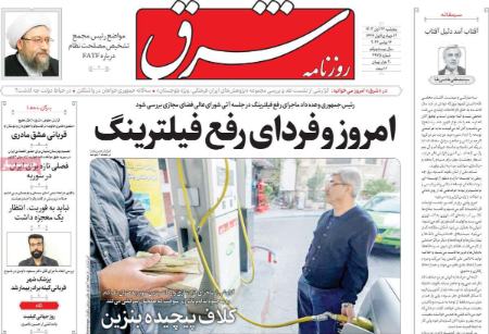 تیتر روزنامه ها،روزنامه های سیاسی و اقتصادی تیتر روزنامه ها،روزنامه های سیاسی و اقتصادی