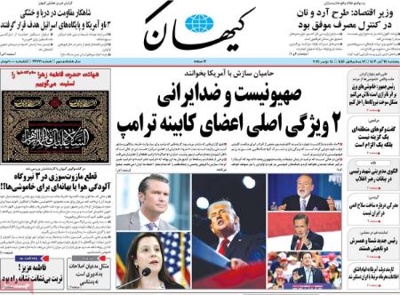 تیتر روزنامه ها،روزنامه های سیاسی و اقتصادی تیتر روزنامه ها،روزنامه های سیاسی و اقتصادی