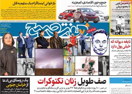 تیتر روزنامه ها،روزنامه های سیاسی و اقتصادی تیتر روزنامه ها،روزنامه های سیاسی و اقتصادی