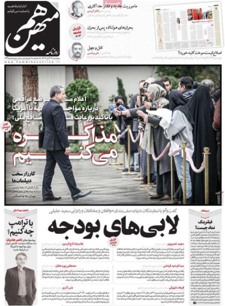تیتر روزنامه ها،روزنامه های سیاسی و اقتصادی تیتر روزنامه ها،روزنامه های سیاسی و اقتصادی