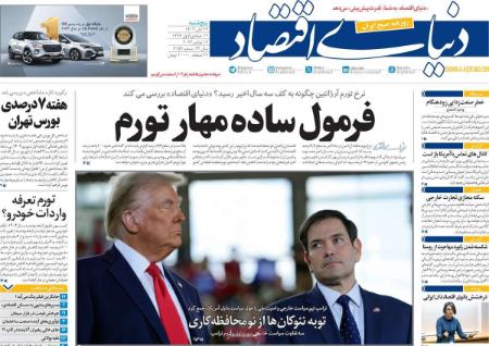 تیتر روزنامه ها،روزنامه های سیاسی و اقتصادی تیتر روزنامه ها،روزنامه های سیاسی و اقتصادی