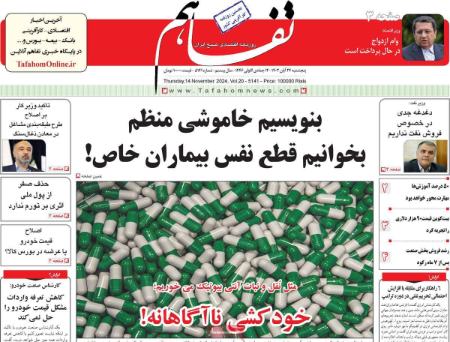 تیتر روزنامه ها،روزنامه های سیاسی و اقتصادی تیتر روزنامه ها،روزنامه های سیاسی و اقتصادی